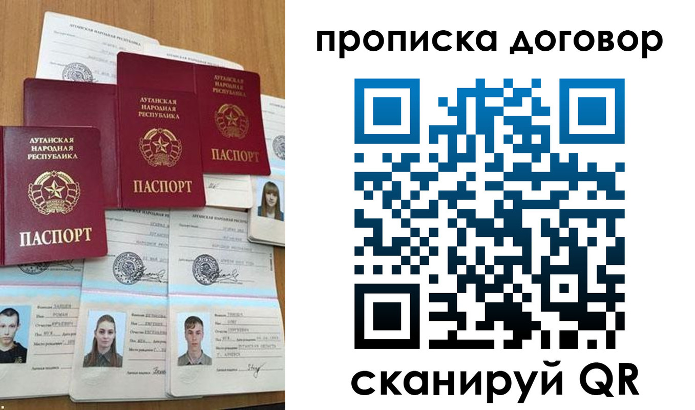 прописка паспорт в Таштаголе