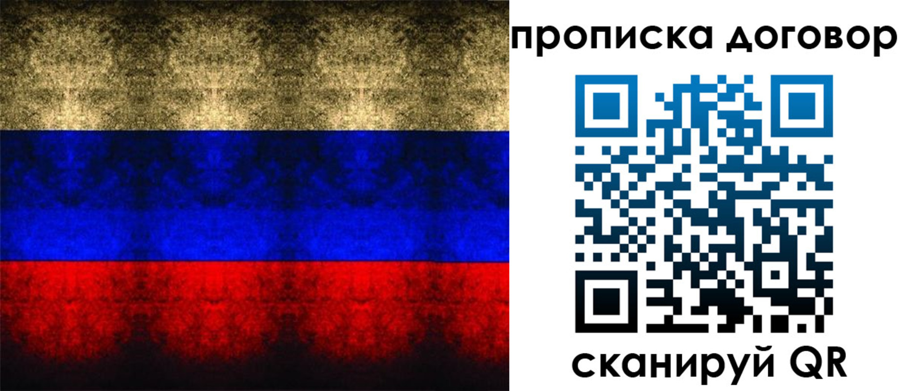 прописка для кредита в Таштаголе