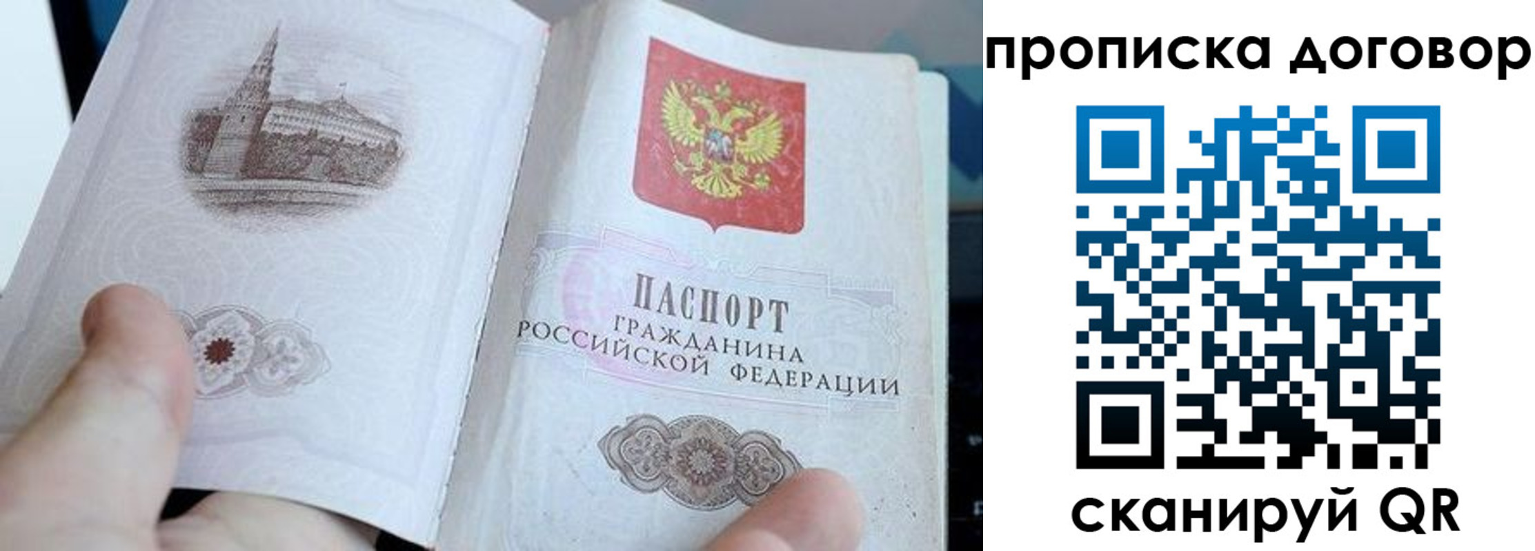 прописка в Таштаголе