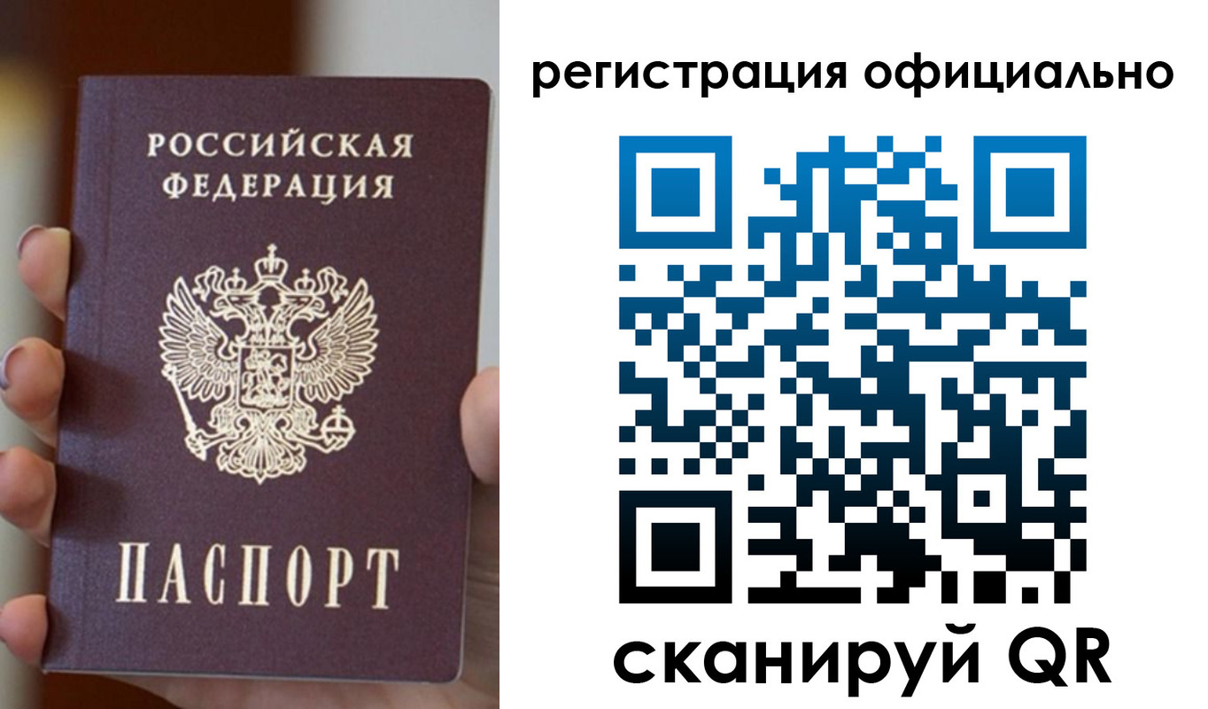 где прописаться в Таштаголе