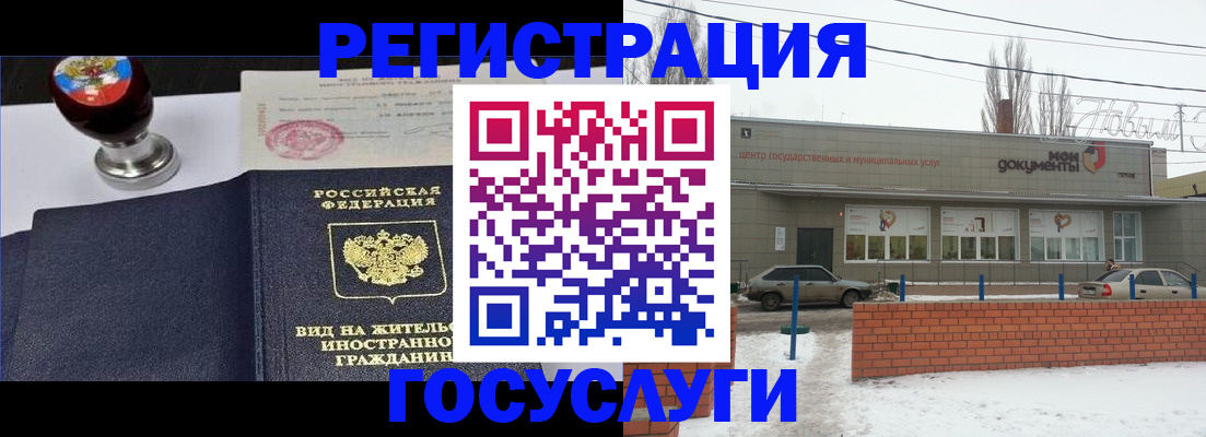 прописка для работы в Таштаголе