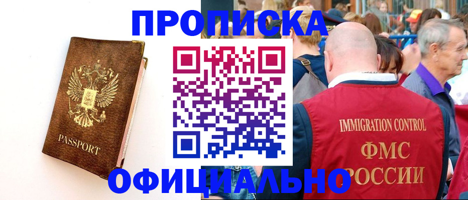 временная регистрация госуслуги в Таштаголе