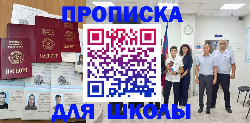 пропишу в квартире в Таштаголе