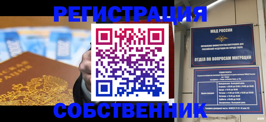 прописка для военкомата в Таштаголе